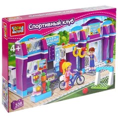 Конструктор ГОРОД МАСТЕРОВ Подружки 2078 Спортивный центр