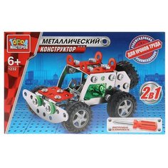 Винтовой конструктор ГОРОД МАСТЕРОВ Для уроков труда 1232 Джип 2 в 1