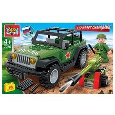 Конструктор ГОРОД МАСТЕРОВ Армия 7075 Джип с пушкой