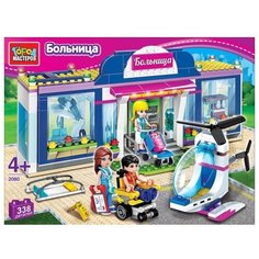Конструктор ГОРОД МАСТЕРОВ Подружки 2080 Больница