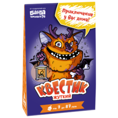 Настольная игра Банда умников Квестик жуткий УМ275