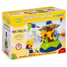 Винтовой конструктор BONDIBON Французские опыты науки с Буки Конструируй и играй ВВ4044 Карусель