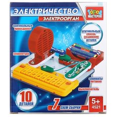 Электронный конструктор ГОРОД МАСТЕРОВ Электричество 4521 Электроорган