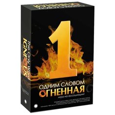 Настольная игра Экономикус Одним словом. Огненная