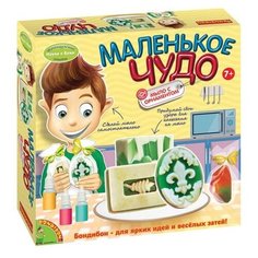BONDIBON Набор для мыловарения Маленькое чудо Мыло с орнаментом (ВВ1255)