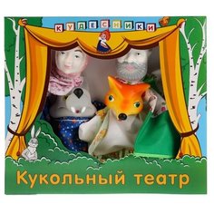 Кудесники Кукольный театр Битый небитого везет (СИ-675)