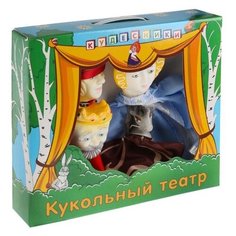 Кудесники Кукольный театр Конек горбунок (СИ-684)