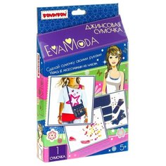 BONDIBON Набор для творчества Eva Moda Джинсовая сумочка (ВВ1985)