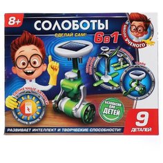 Набор Играем вместе Солоботы 6-в-1 на солнечных батареях (YF-1106K517-R)