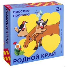 Настольная игра Простые правила Родной край