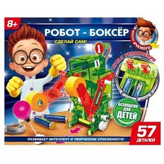 Набор Играем вместе Робот-боксер (YF-1806K007-R)