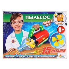 Набор Играем вместе Сделай сам. Пылесос (TX-10006)