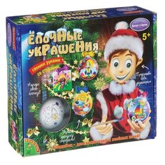 BONDIBON Набор для творчества Елочные украшения со стразами (ВВ1263)