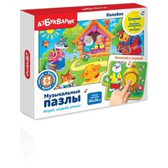 Набор пазлов Азбукварик Колобок