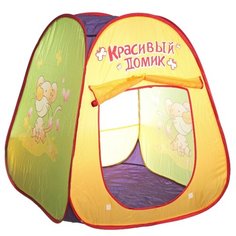 Палатка Yongjia Toys Красивый домик 889-78B