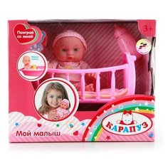 Кукла Карапуз Пупс Мой малыш в кроватке 16 см 222-HB-RU