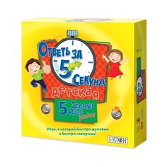 Настольная игра Magellan Ответь за 5 секунд. Детская