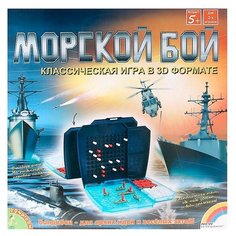 Настольная игра BONDIBON Морской бой ВВ0970