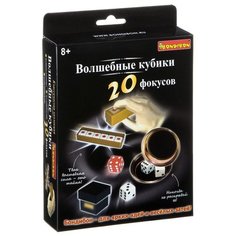 Набор для фокусов BONDIBON Волшебные кубики. 20 фокусов ВВ2126