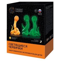 Набор Трюки науки Светящиеся червячки оранжевый/зеленый