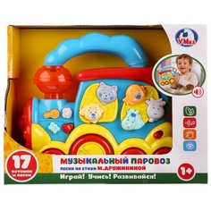 Интерактивная развивающая игрушка Умка Музыкальный паровоз (WD3635-R1) красный/синий