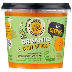 Planeta Organica Скраб-сорбет для тела C+ Citrus Тонизирующий, 485 мл