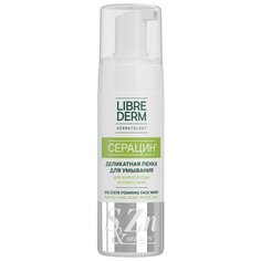 Librederm Серацин Деликатная пенка для умывания, 160 мл