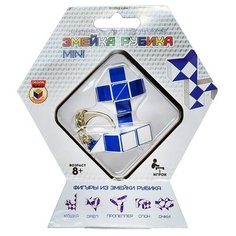 Головоломка Rubiks Брелок Мини-змейка Рубика (КР72128) синий/белый