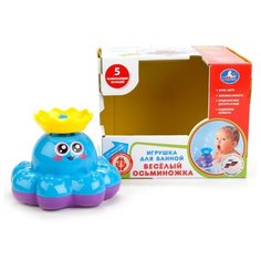 Игрушка для ванной Умка Веселый осьминожка голубой/фиолетовый/желтый