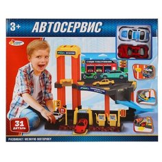 Играем вместе Автосервис B1577029-R оранжевый/желтый/черный
