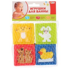 Набор для ванной Играем вместе Кубики с животными (LXN-2-4) желтый/зеленый/красный/синий