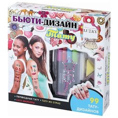 LUCKY Набор Бьюти Дизайн Тату разноцветный