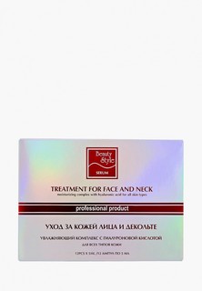 Набор для ухода за лицом Beauty Style