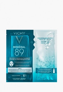 Маска для лица Vichy