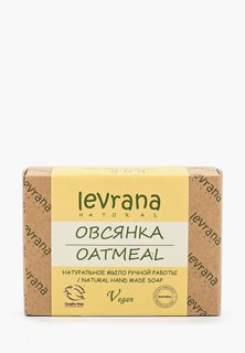 Мыло Levrana