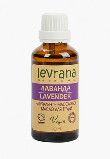 Масло массажное Levrana