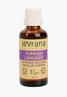 Масло массажное Levrana