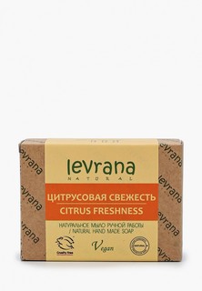 Мыло Levrana