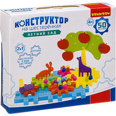 Конструктор на шестеренках Bondibon ЛЕТНИЙ САД 50 деталей (ВВ3296)