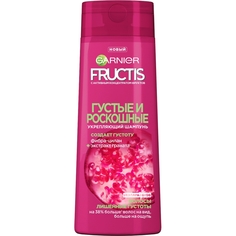 GARNIER Fructis Шампунь для волос "Фруктис, Густые и роскошные", укрепляющий для тонких волос, с молекулой Фибра-Цилан и Экстрактом Граната