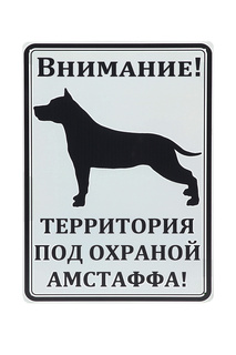 Декоративная жестяная табличка Декоративная жесть