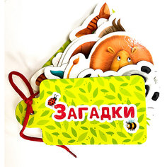 Вырубные картинки на шнурочке "Загадки", Купырина А. Проф Пресс