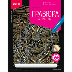 Гравюра большая Lori "Отважный тигр", серия Антистресс с эффектом золота