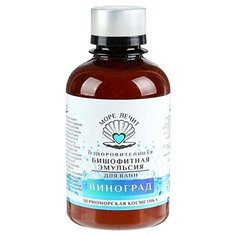 Море лечит Бишофитная эмульсия