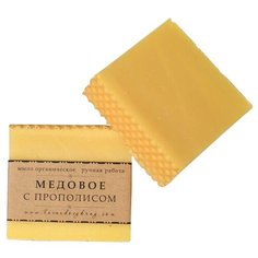 Мыло ручной работы Лавандовый