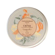 Лавандовый край Скраб для тела