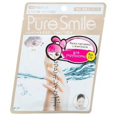 Маска-перчатки для рук SunSmile