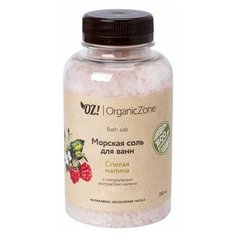 OZ! OrganicZone Морская соль
