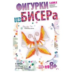 LORI Набор для бисероплетения