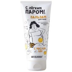 Бальзам для тела Belkosmex С